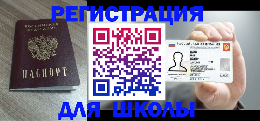 прописка поиск в Астраханской области